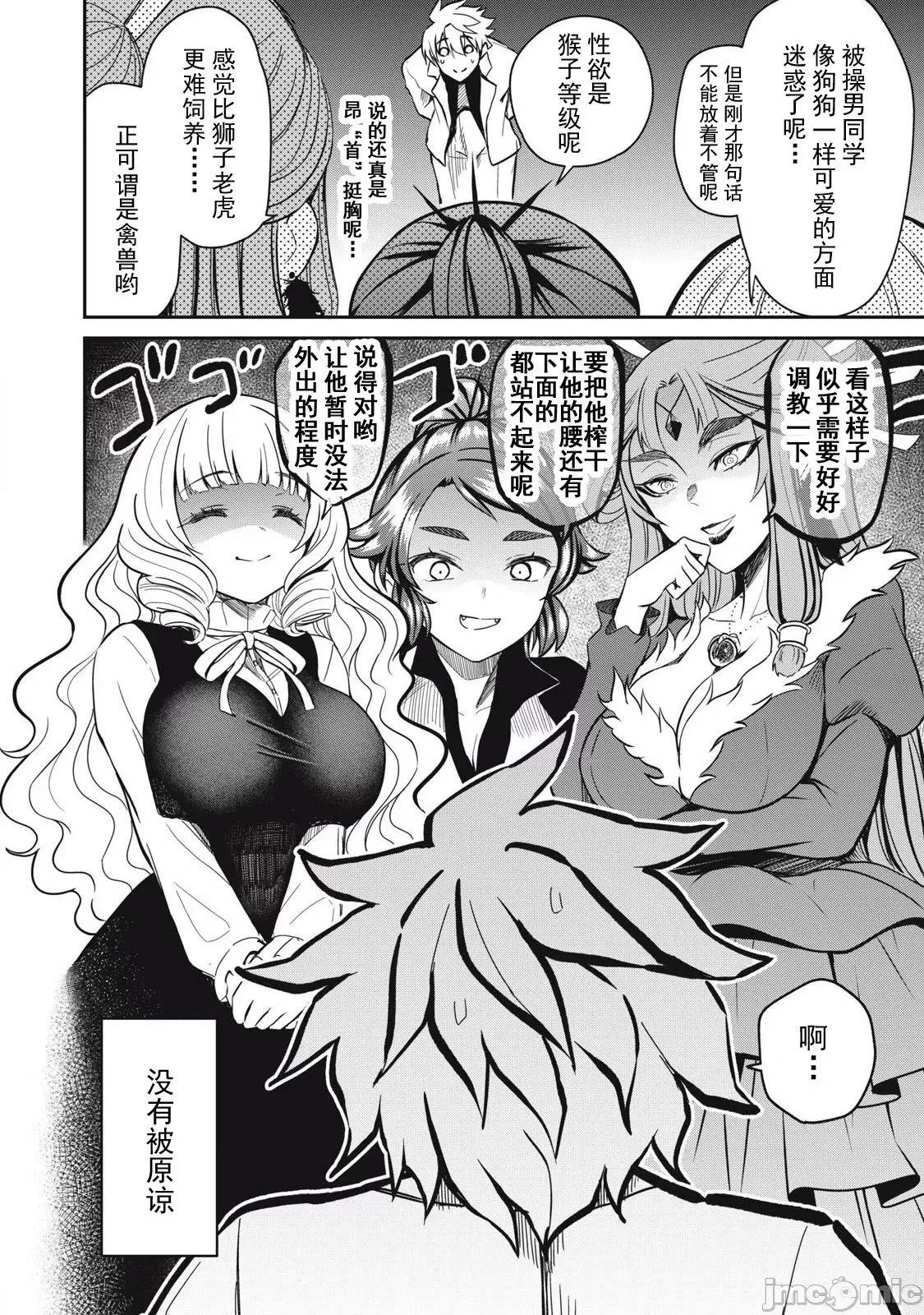 第35话 第2页