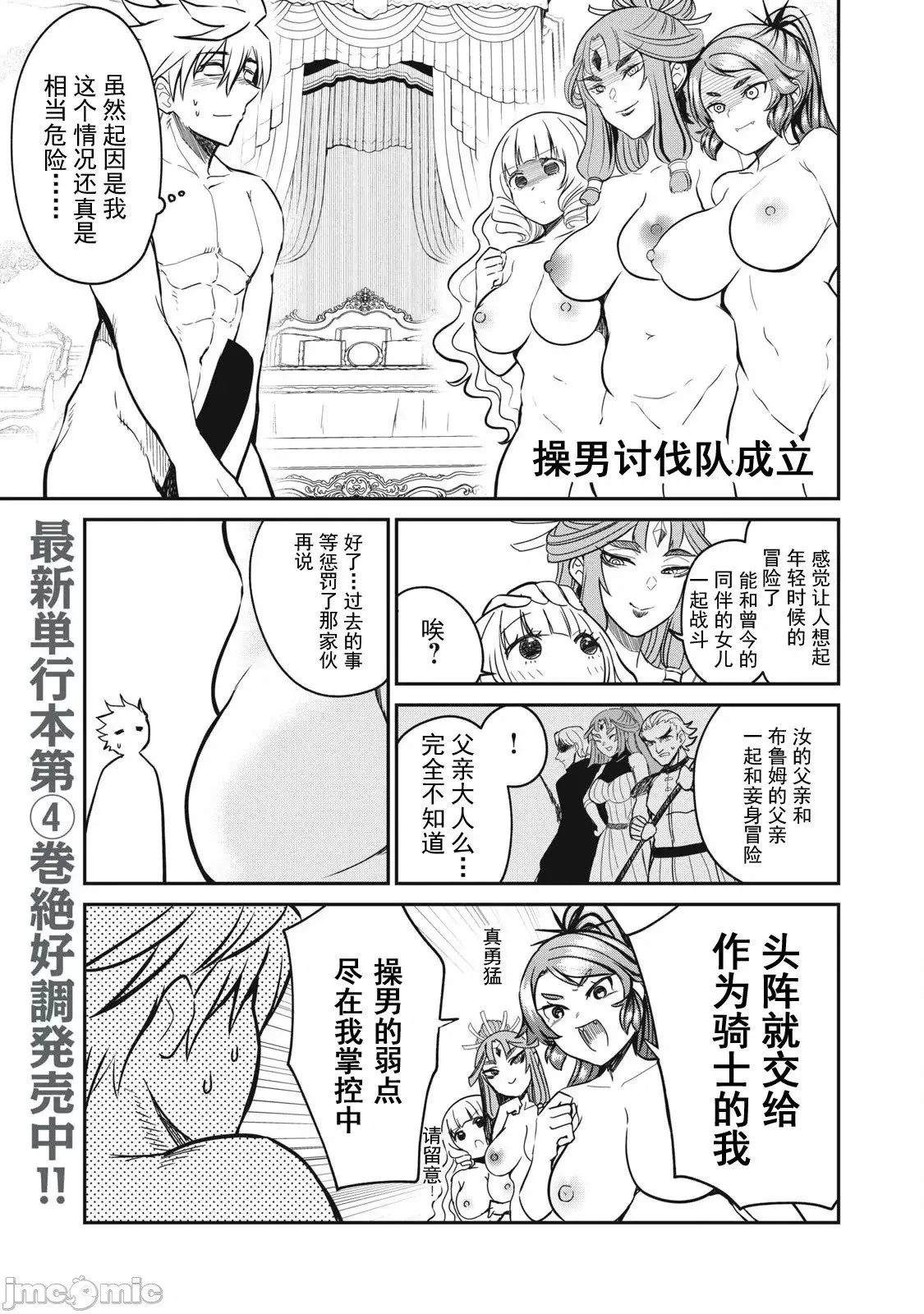 第35话 第3页
