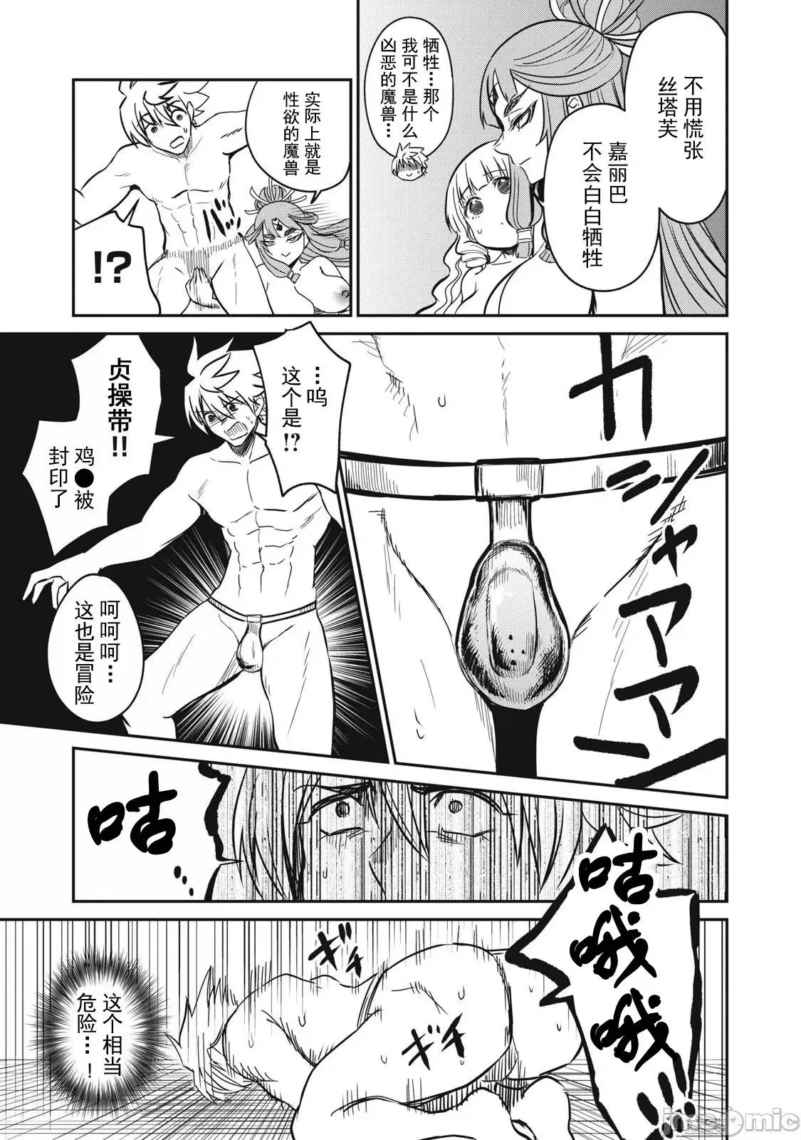 第35话 第5页