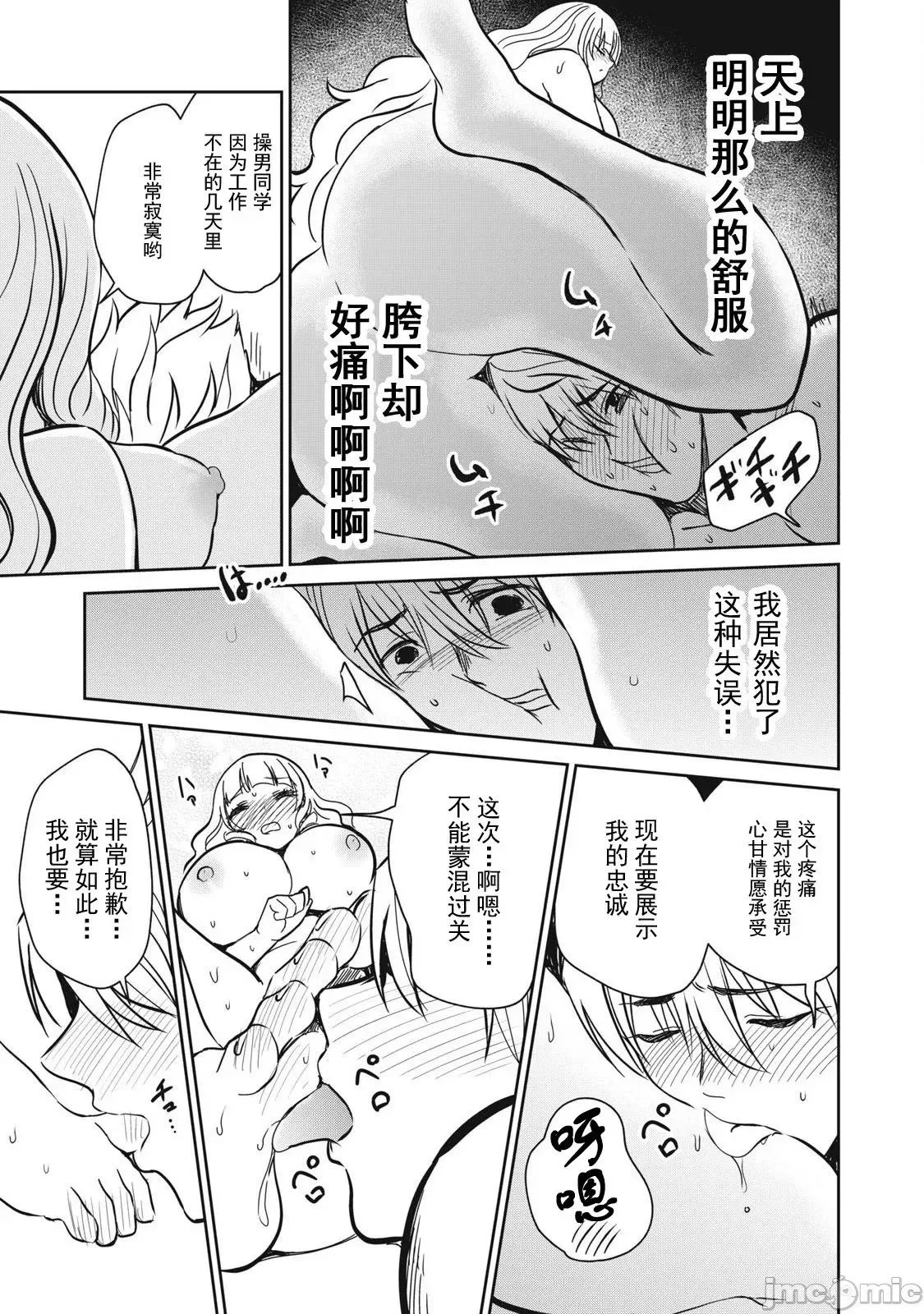 第35话 第7页