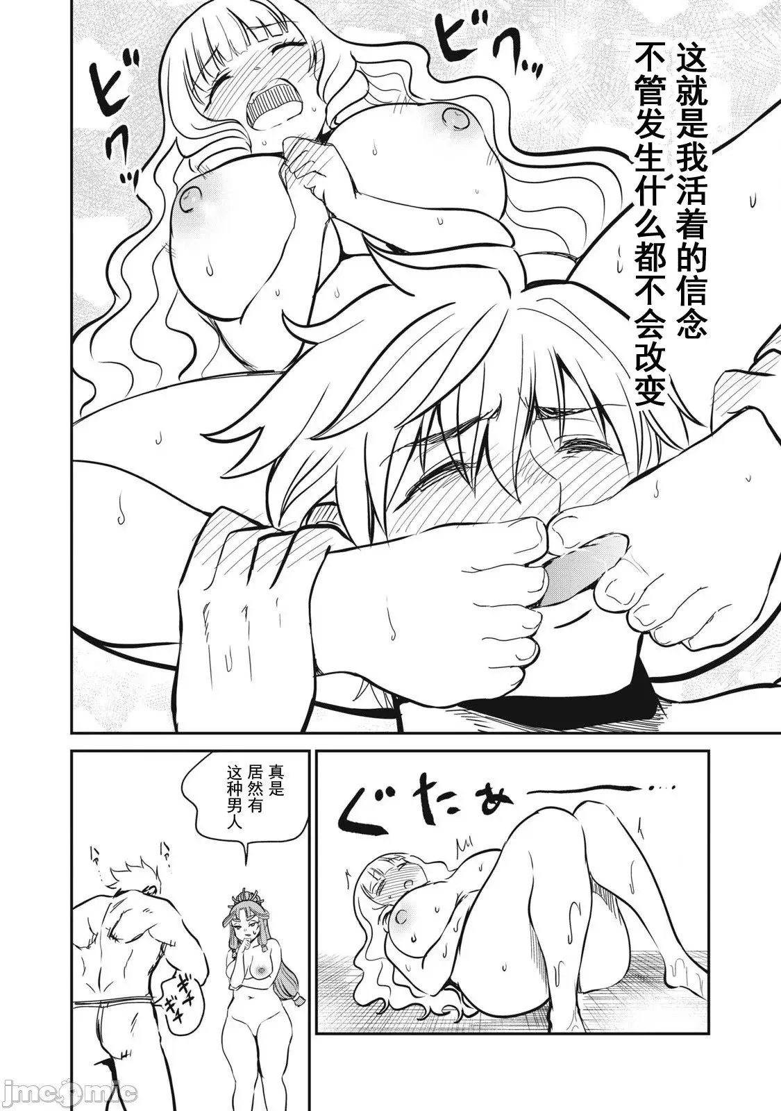 第35话 第8页