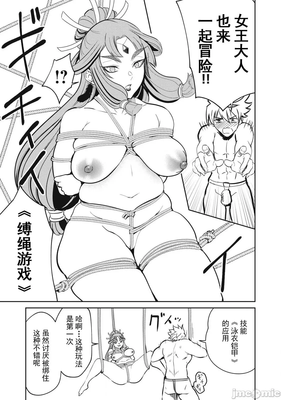 第35话 第9页