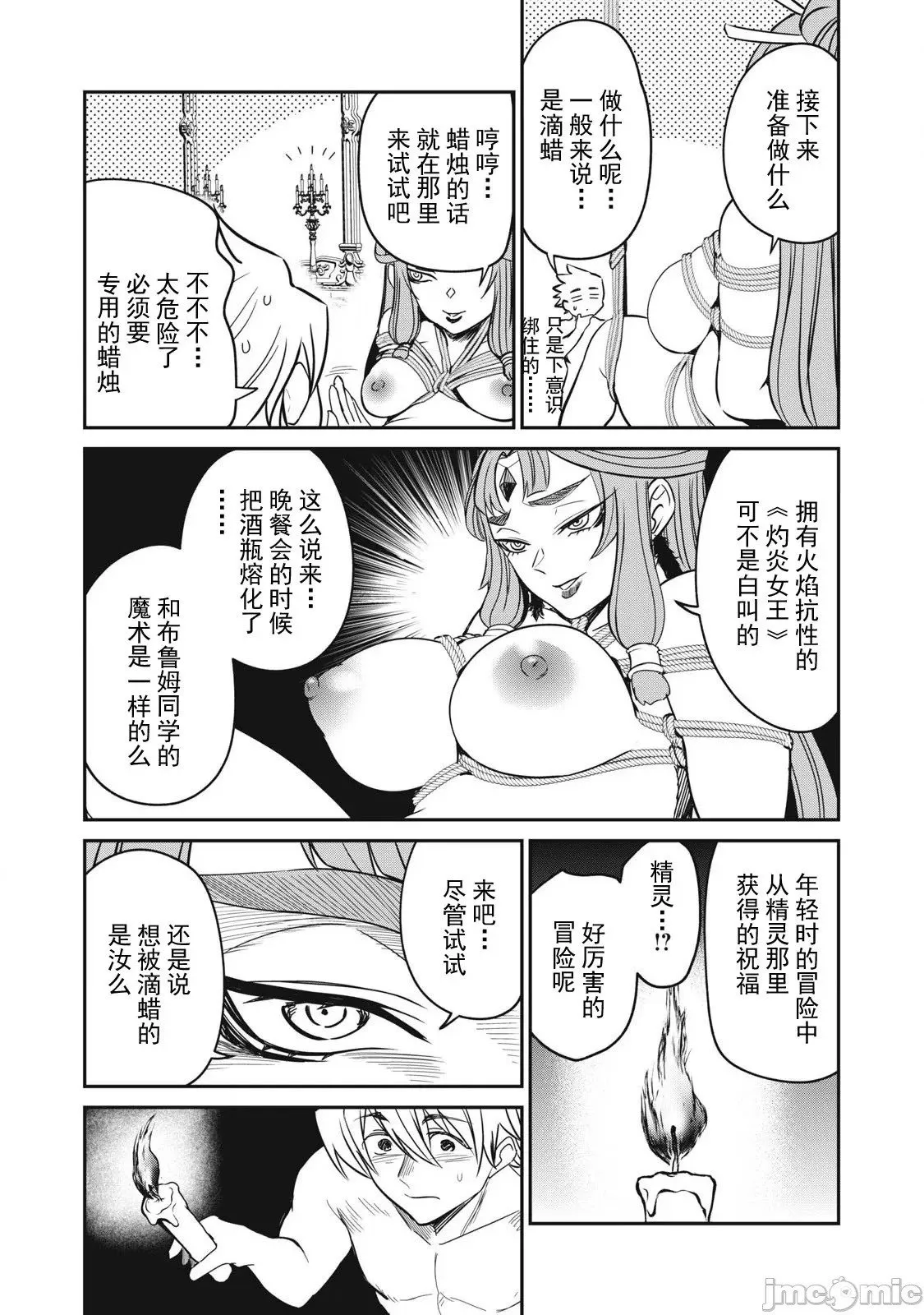 第35话 第10页