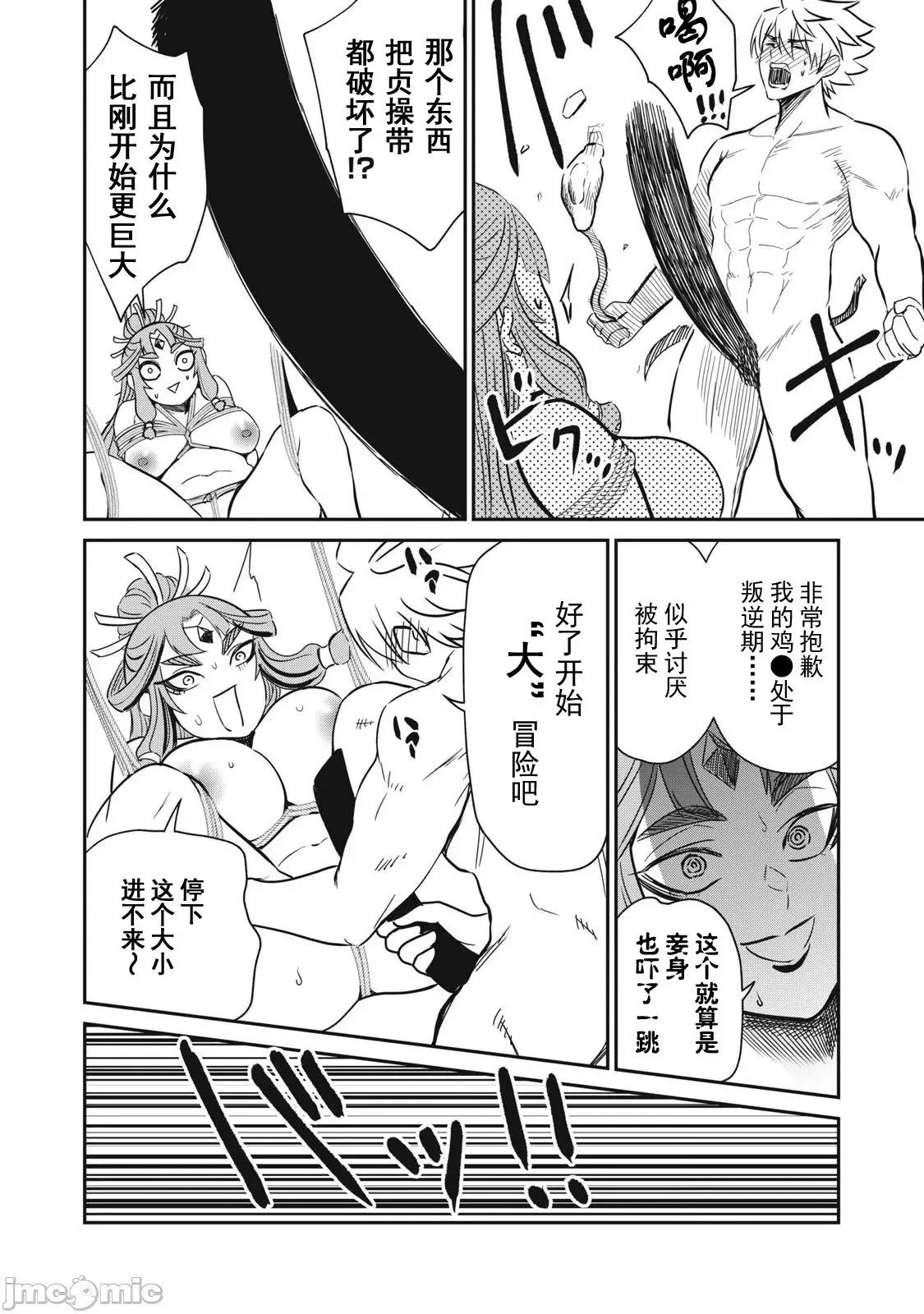 第35话 第12页