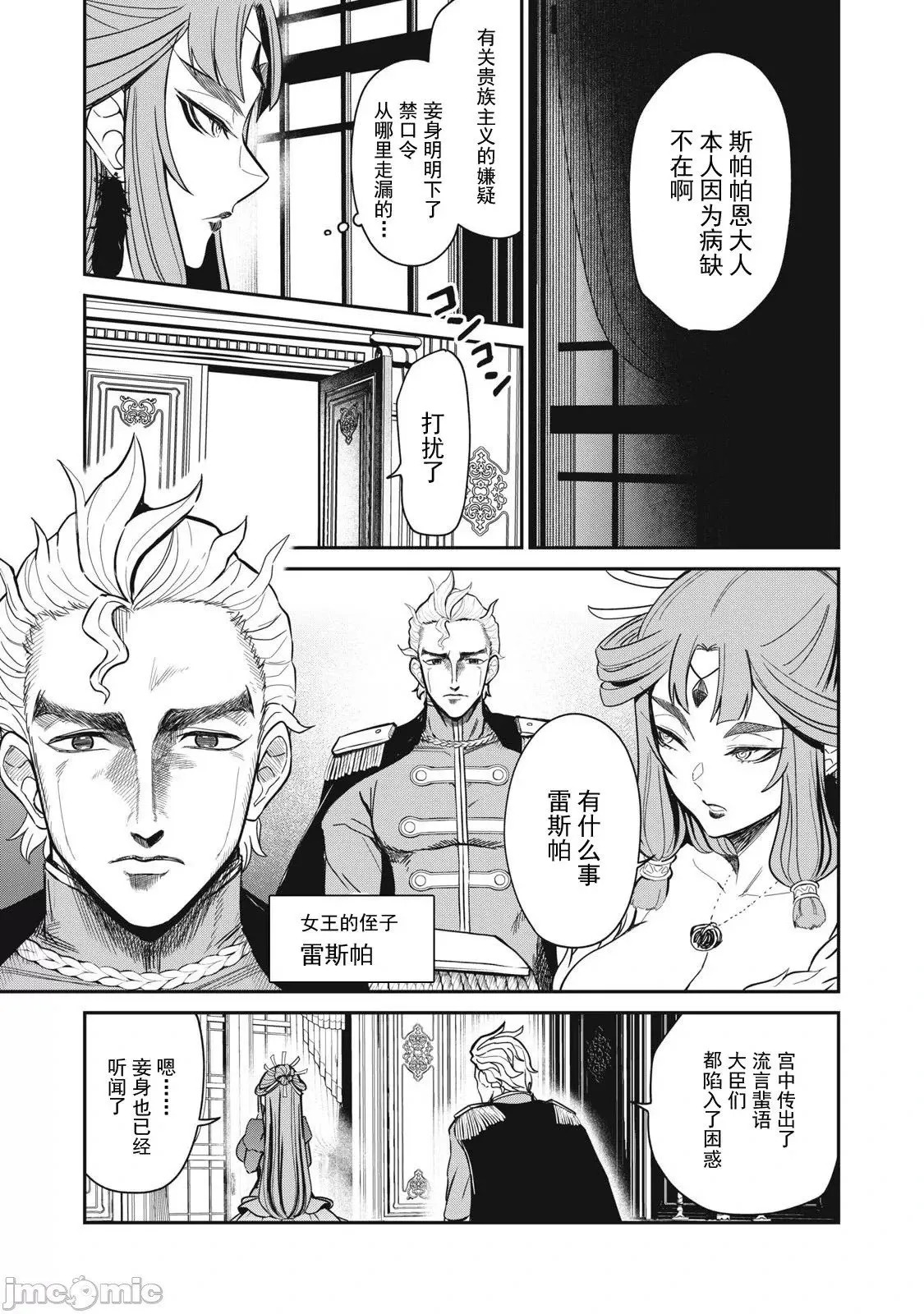 第35话 第16页