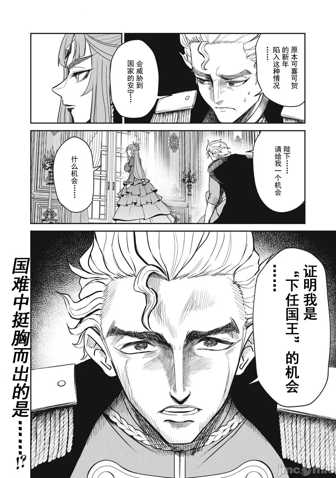 第35话 第17页