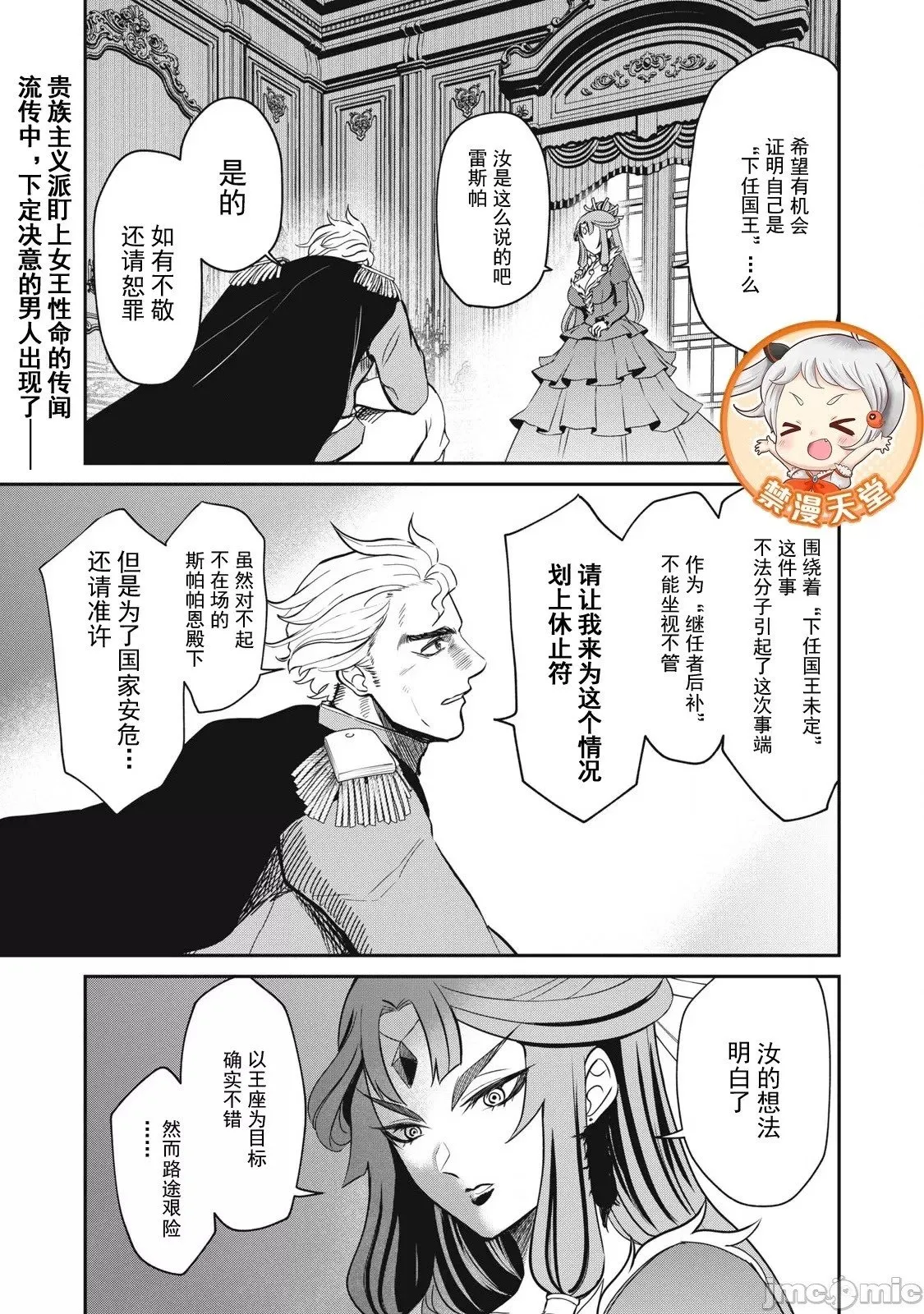第36话 第1页