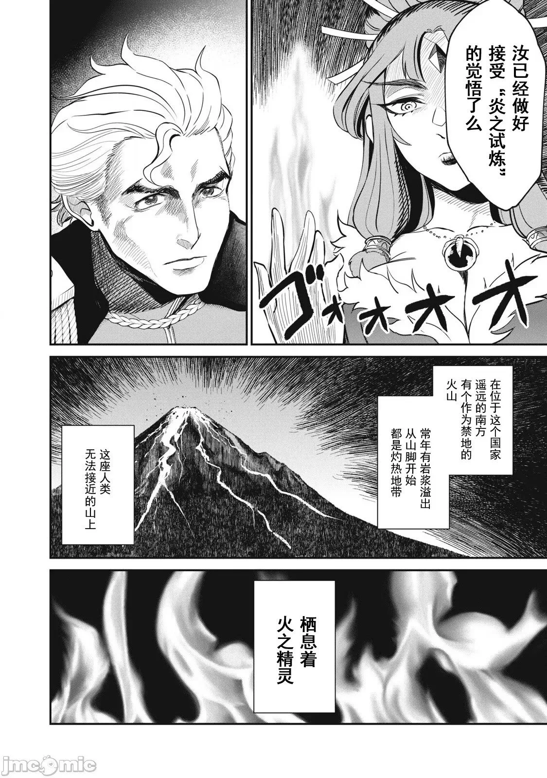 第36话 第2页