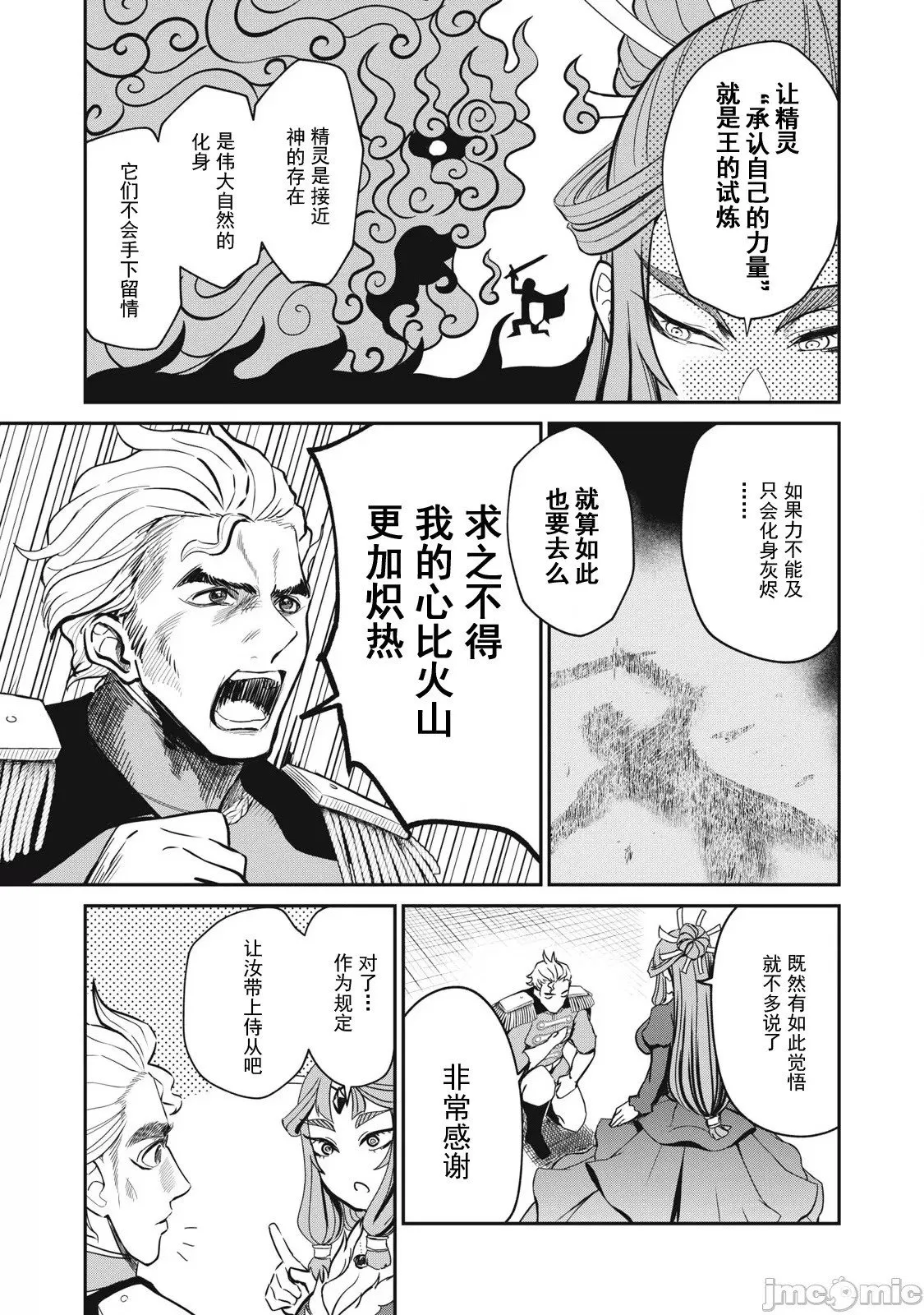 第36话 第3页