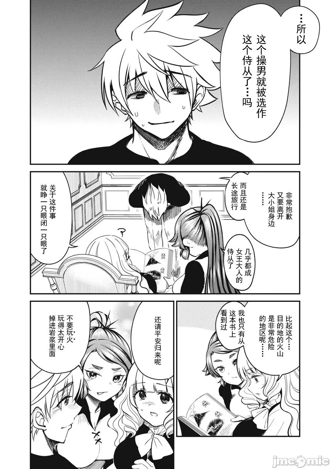 第36话 第4页