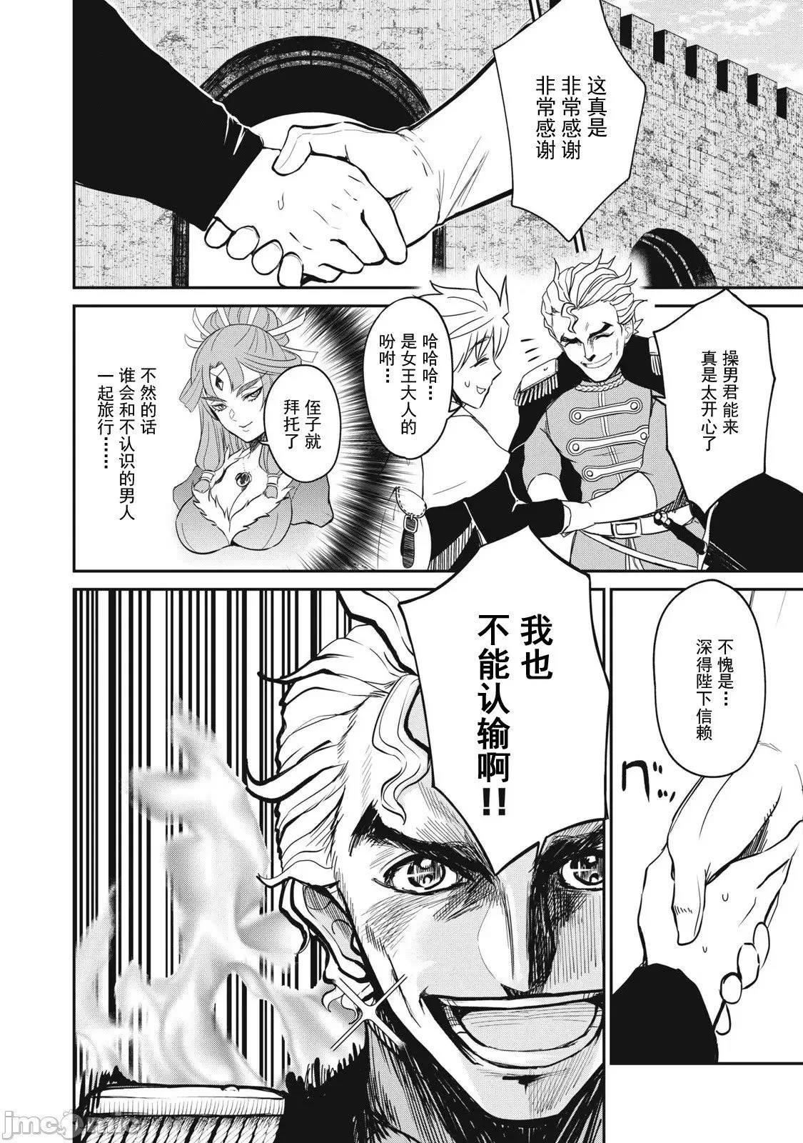 第36话 第6页