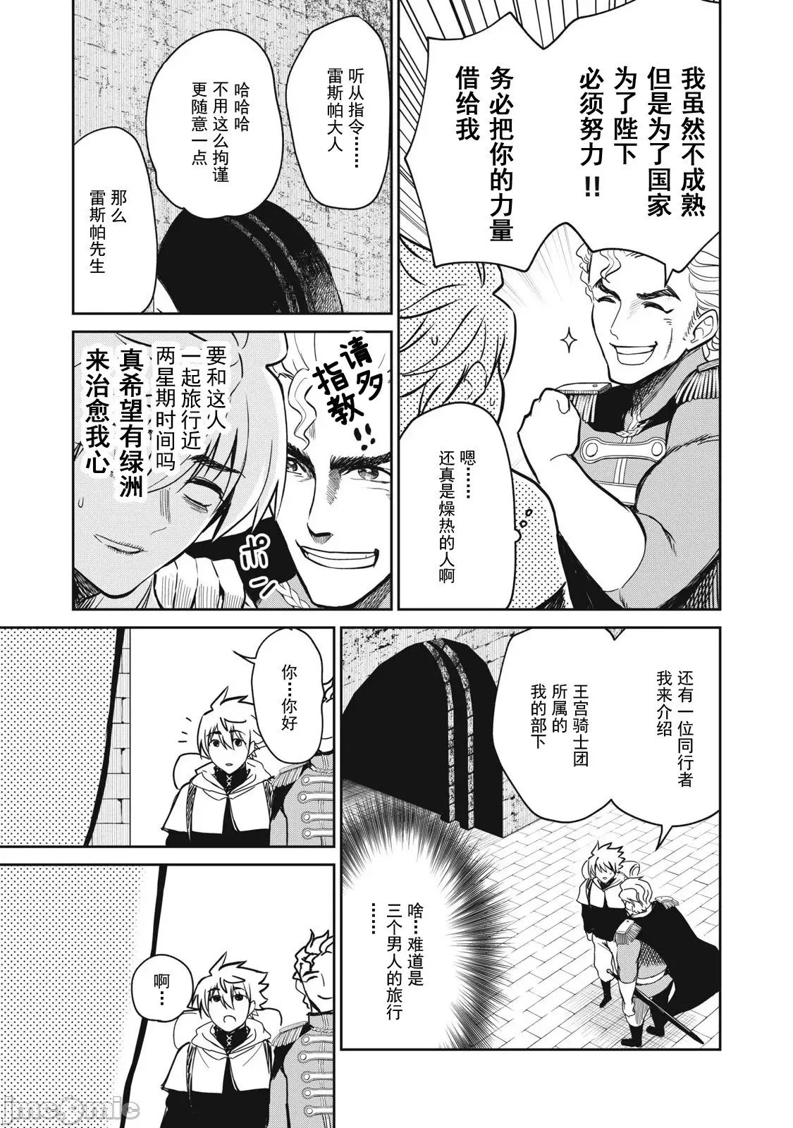 第36话 第7页