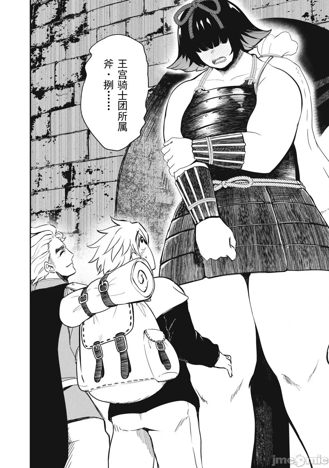 第36话 第8页
