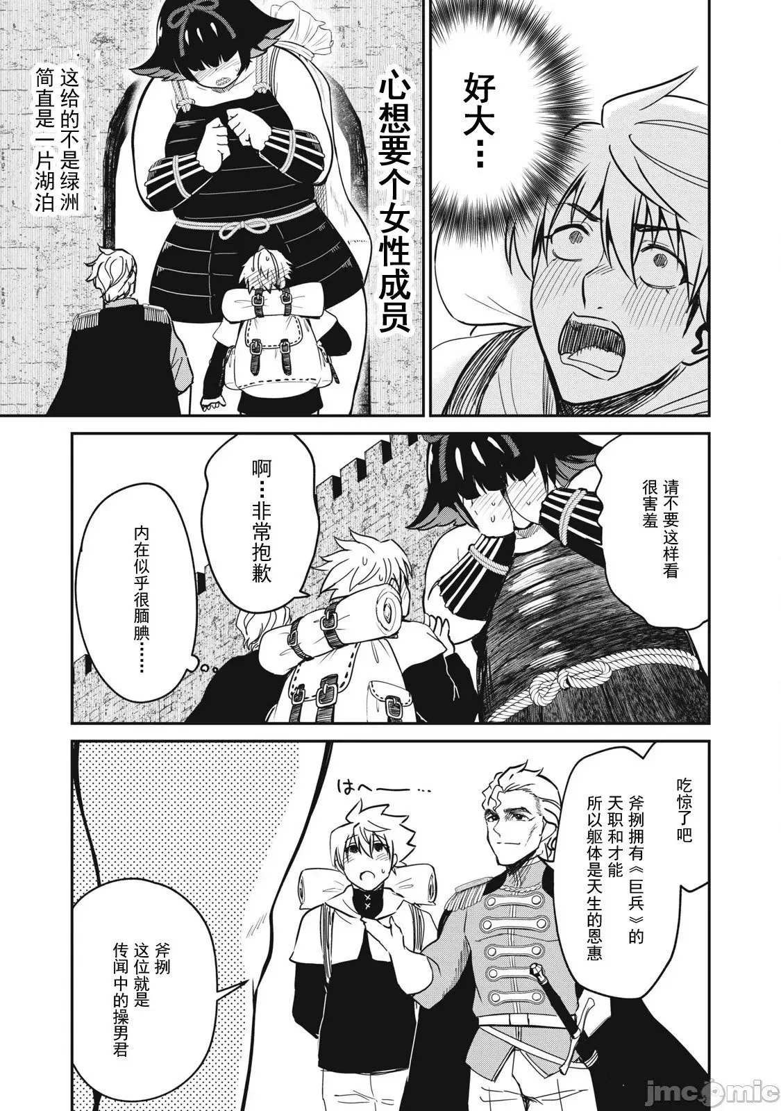 第36话 第9页