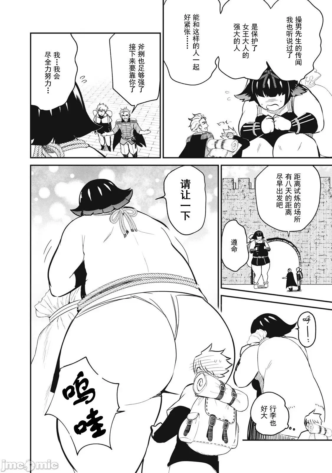 第36话 第10页