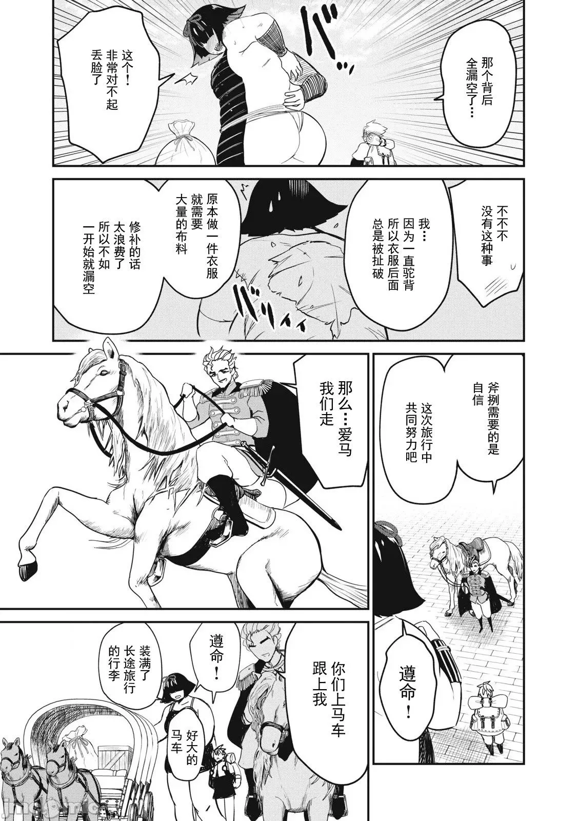 第36话 第11页