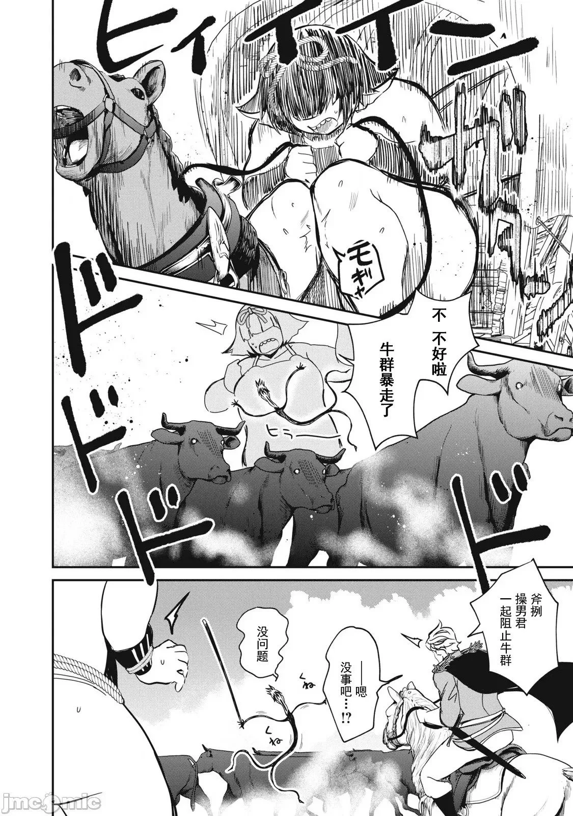 第36话 第14页