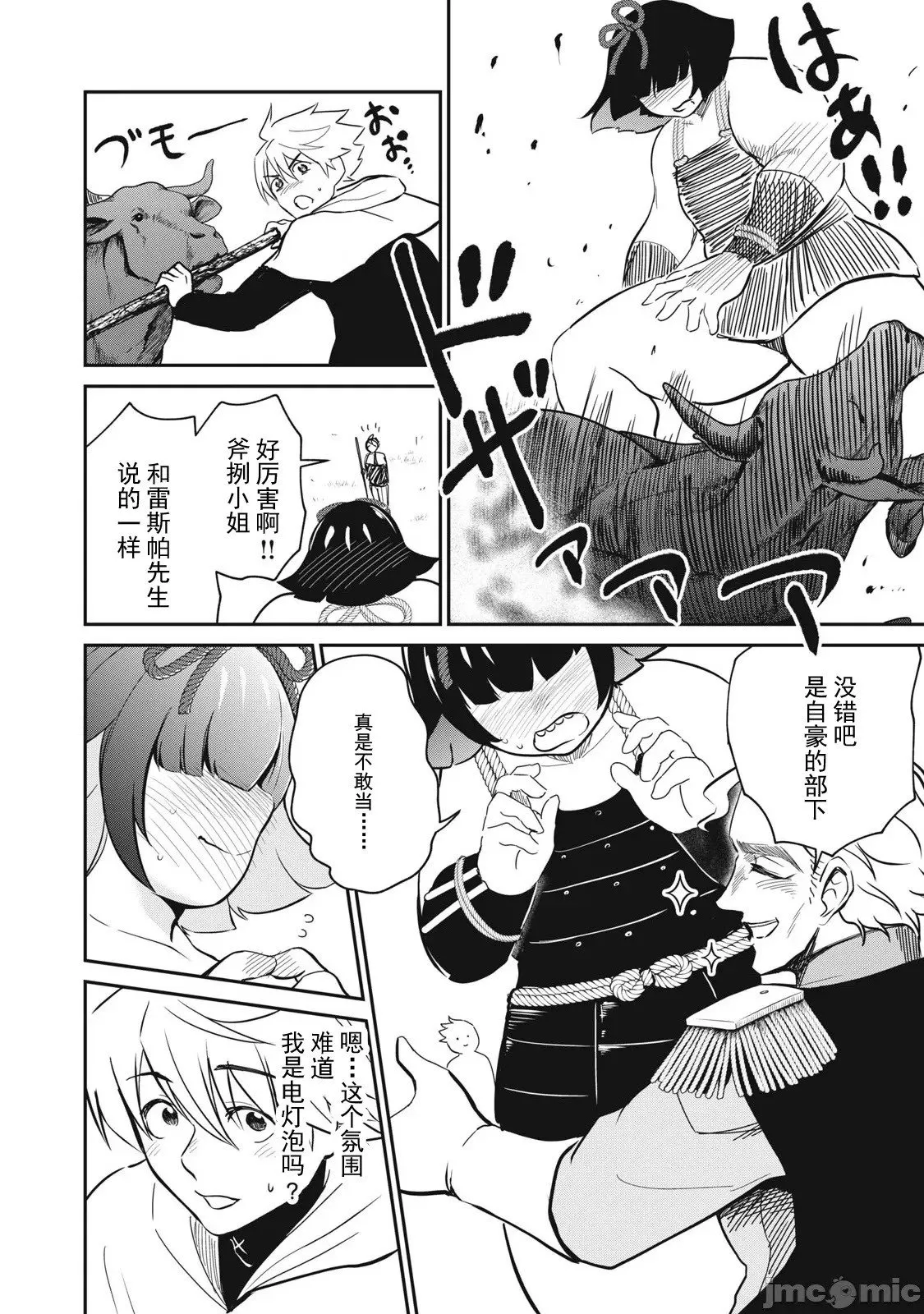 第36话 第16页