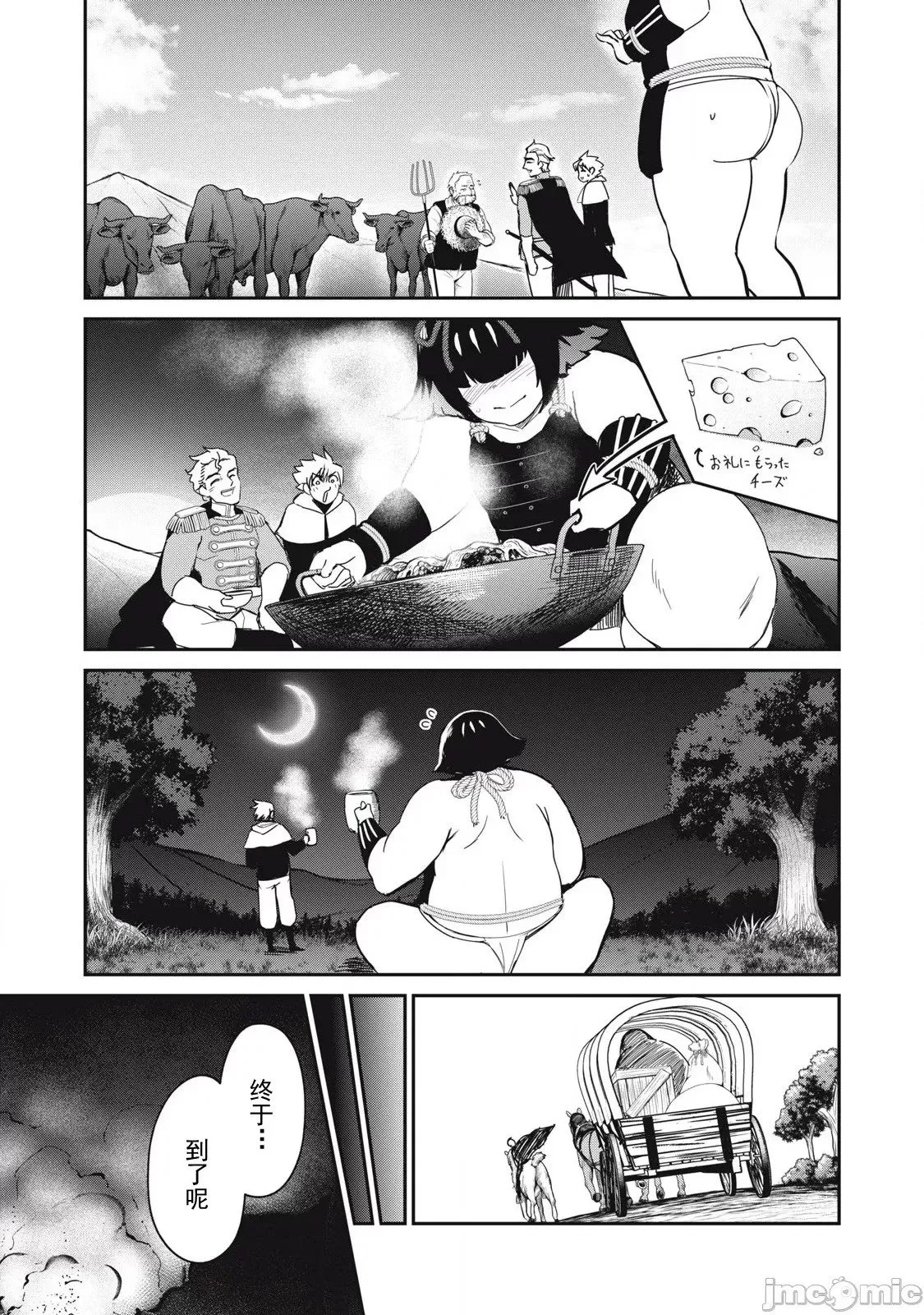 第36话 第17页