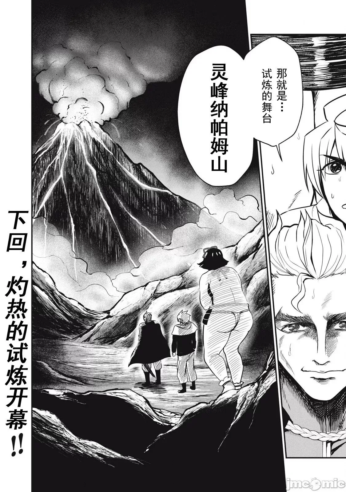 第36话 第18页