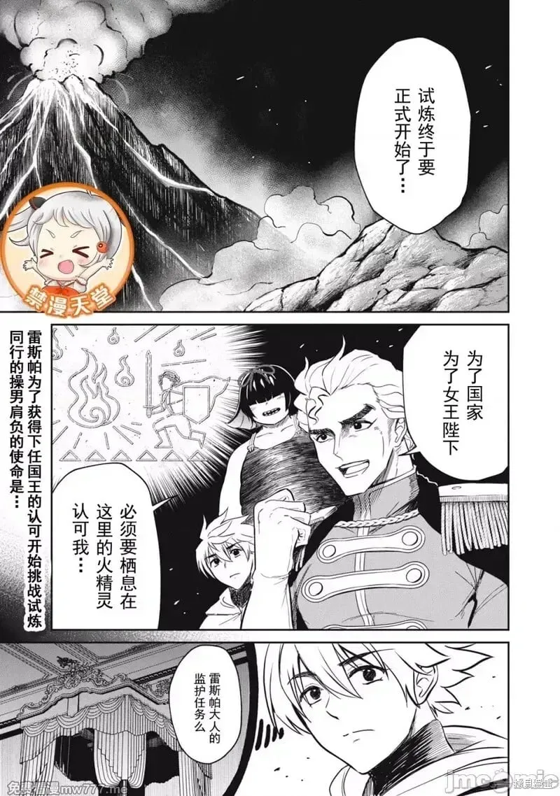 第37话 第1页