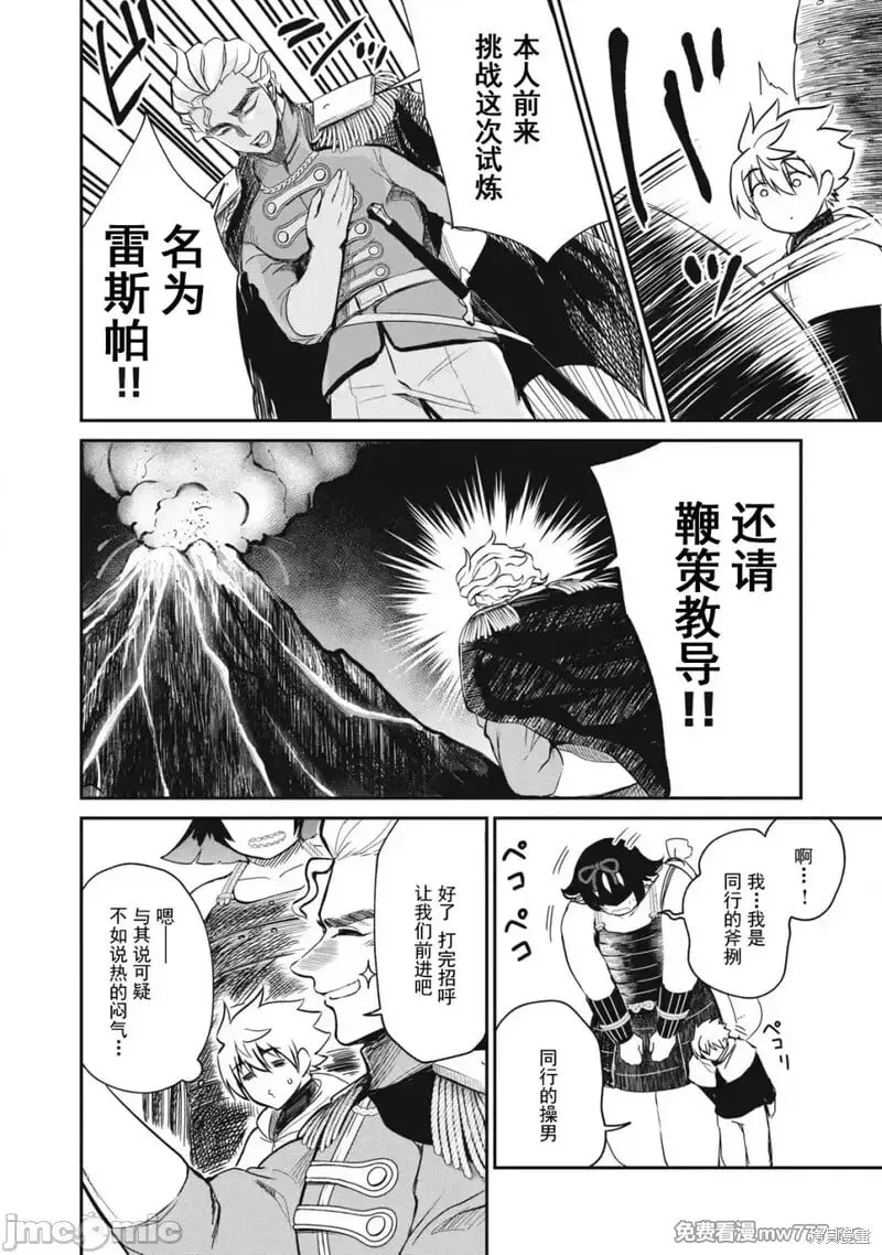 第37话 第4页