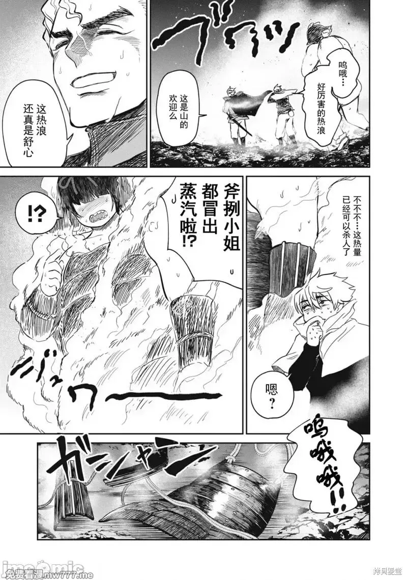 第37话 第5页
