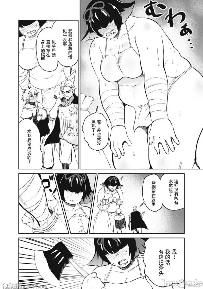 第37话 第6页