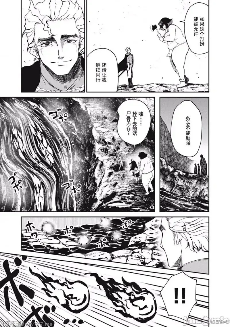 第37话 第7页