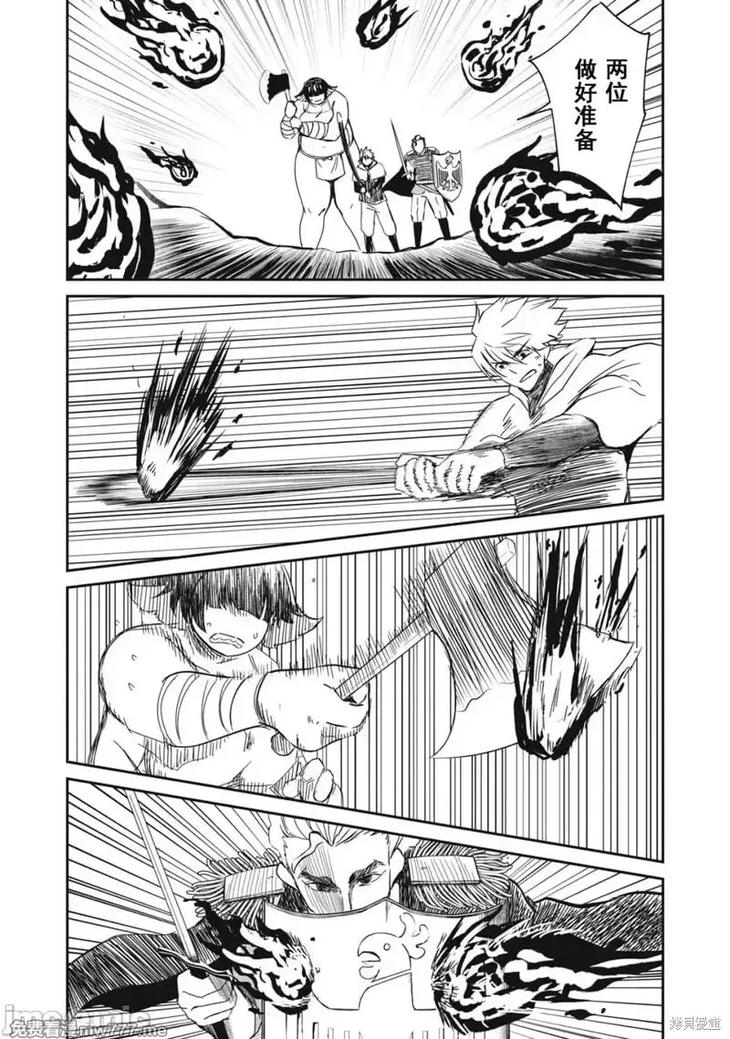 第37话 第8页