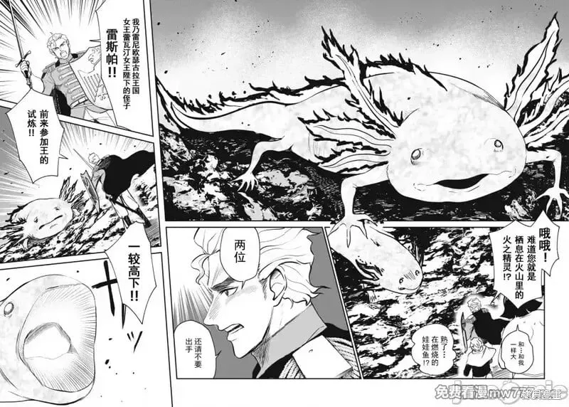 第37话 第10页