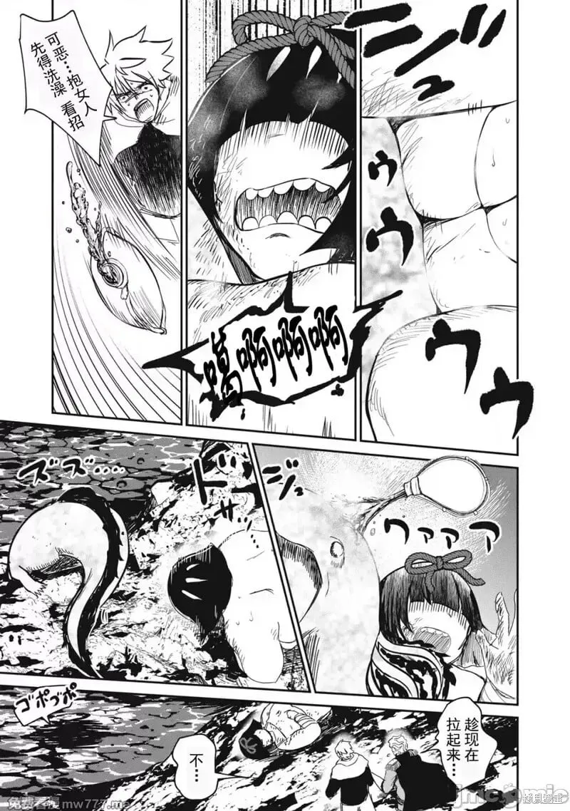第37话 第13页