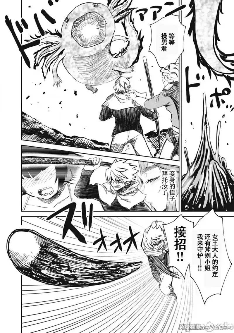 第37话 第14页