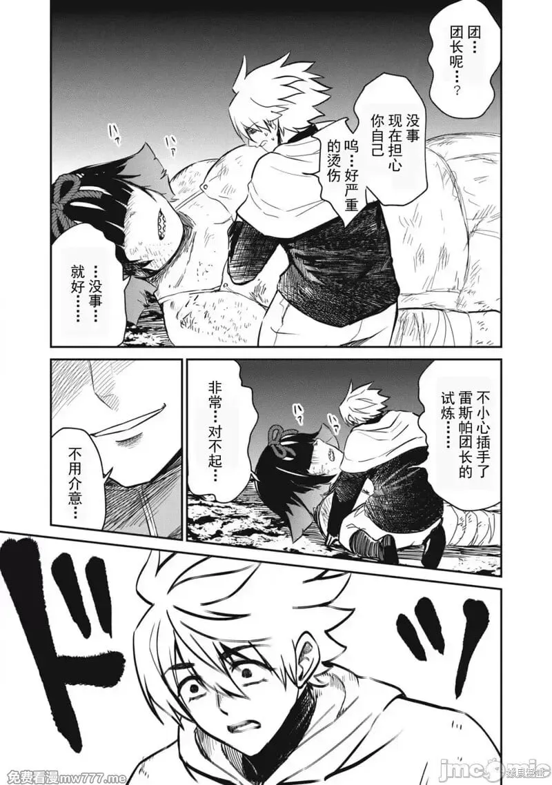 第37话 第17页