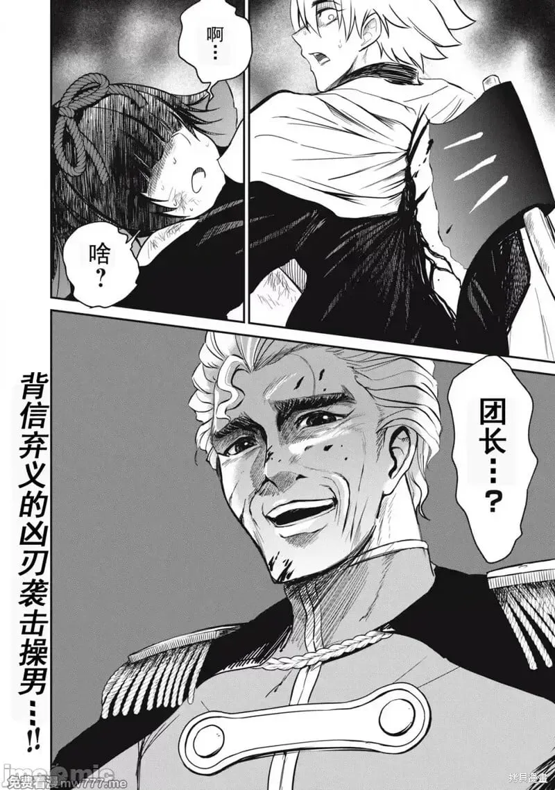 第37话 第18页