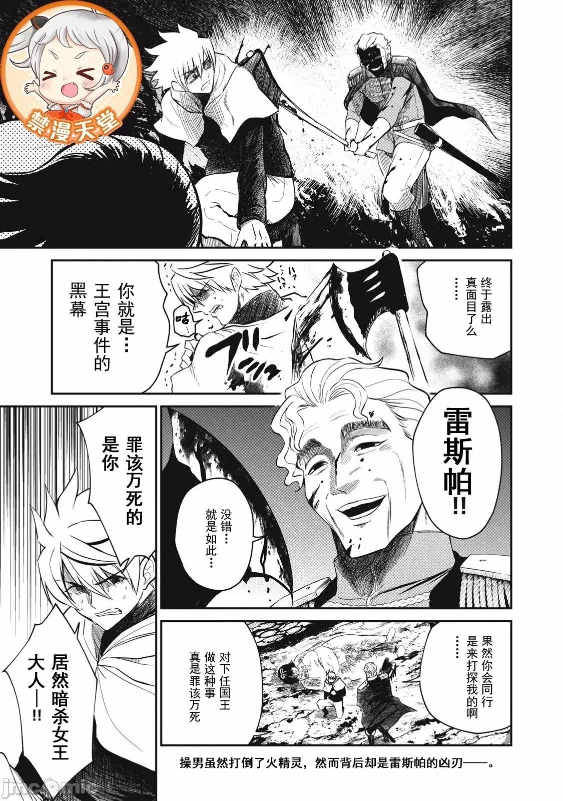 第38话 第1页