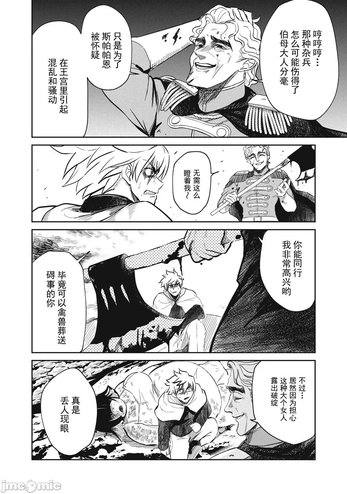 第38话 第2页