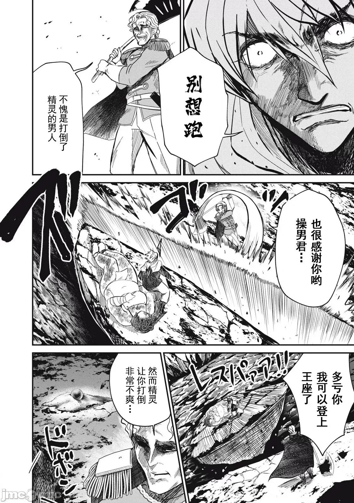 第38话 第4页