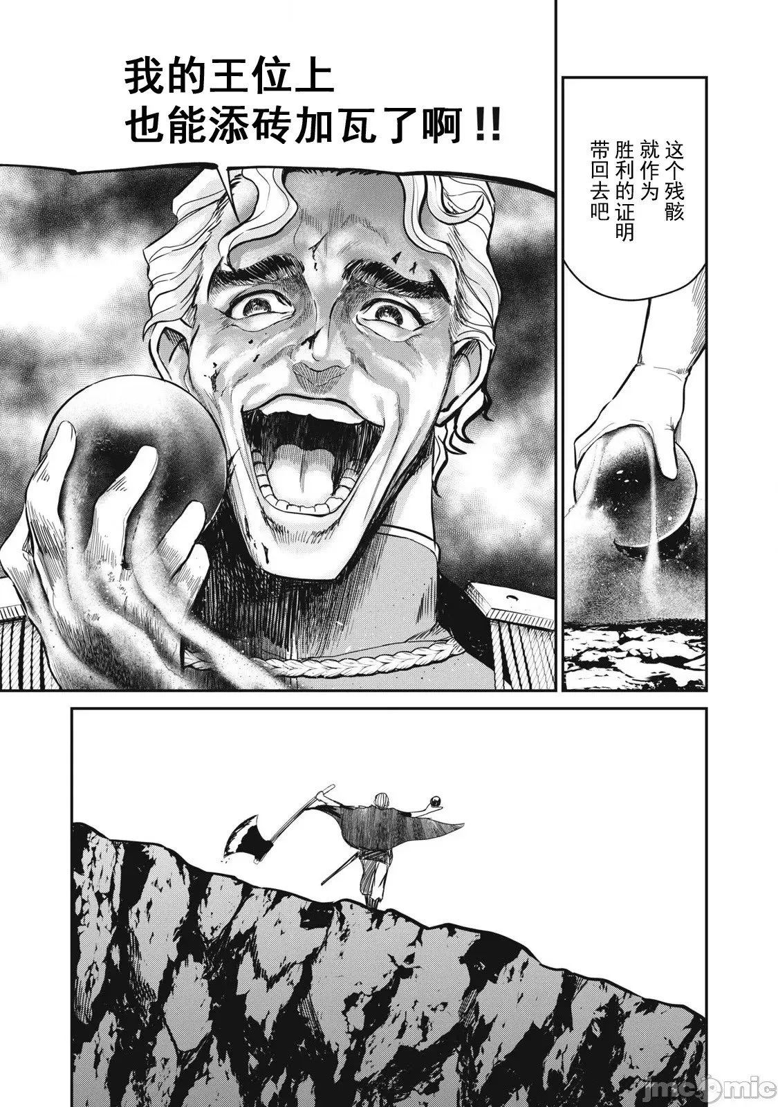 第38话 第5页