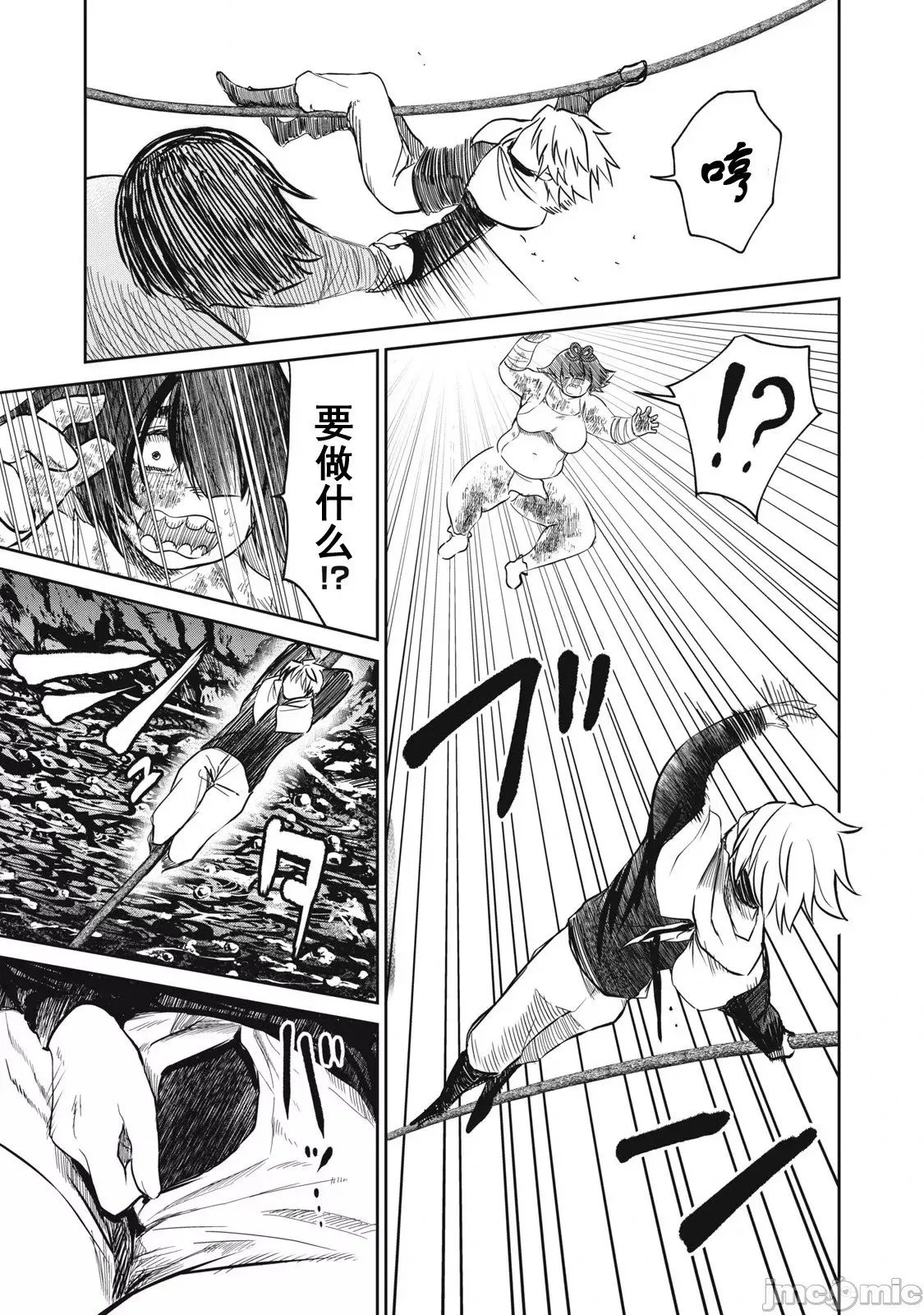 第38话 第9页
