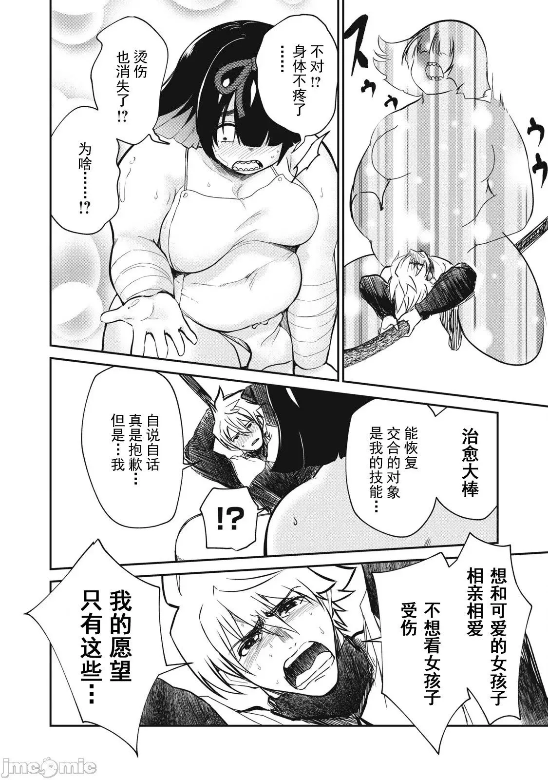 第38话 第11页