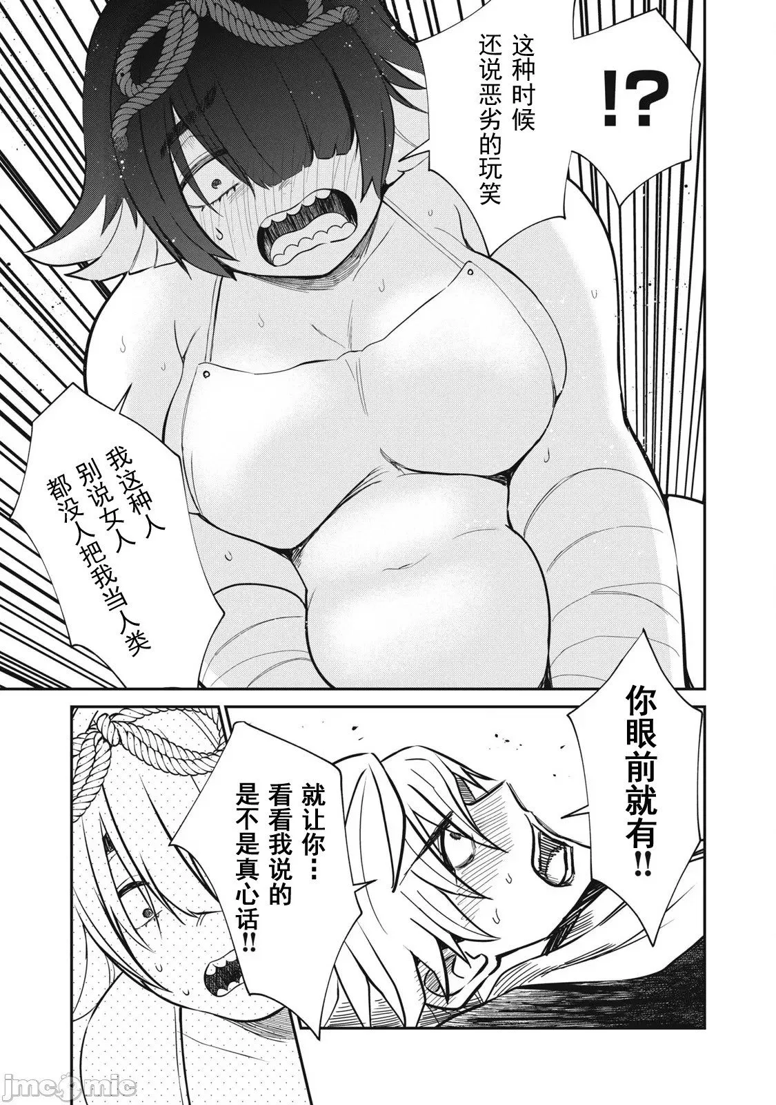 第38话 第12页