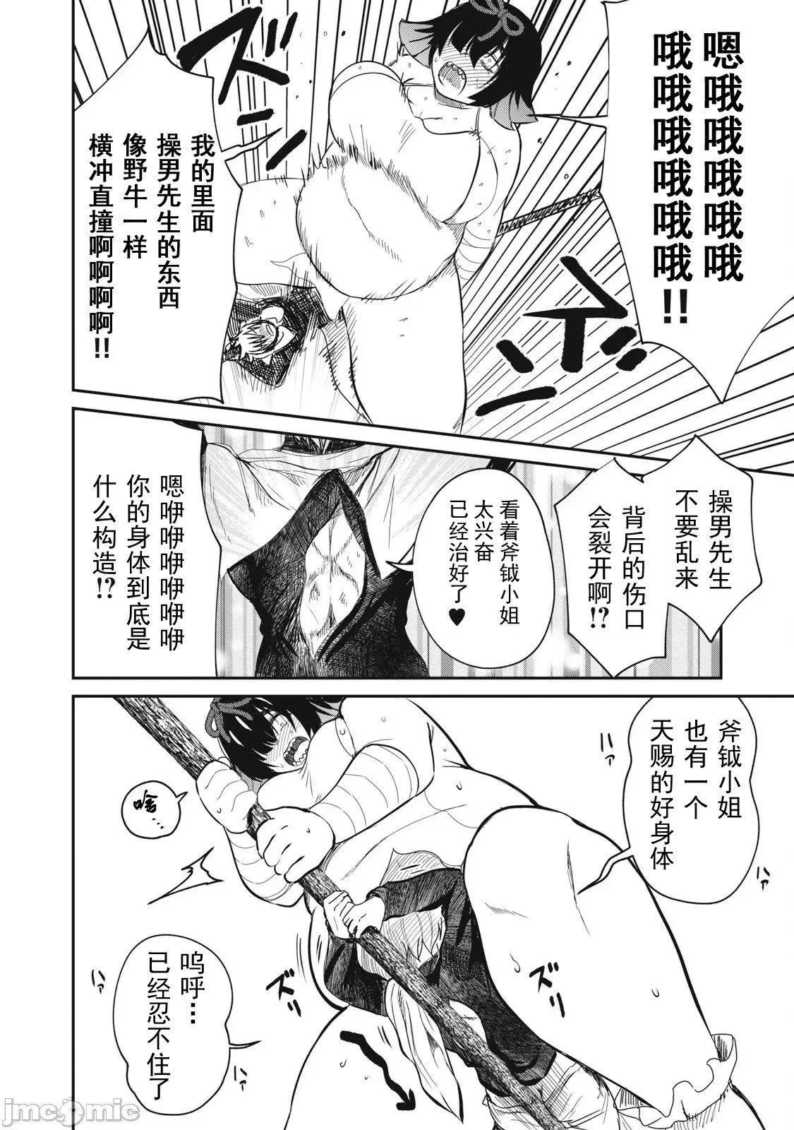 第38话 第13页