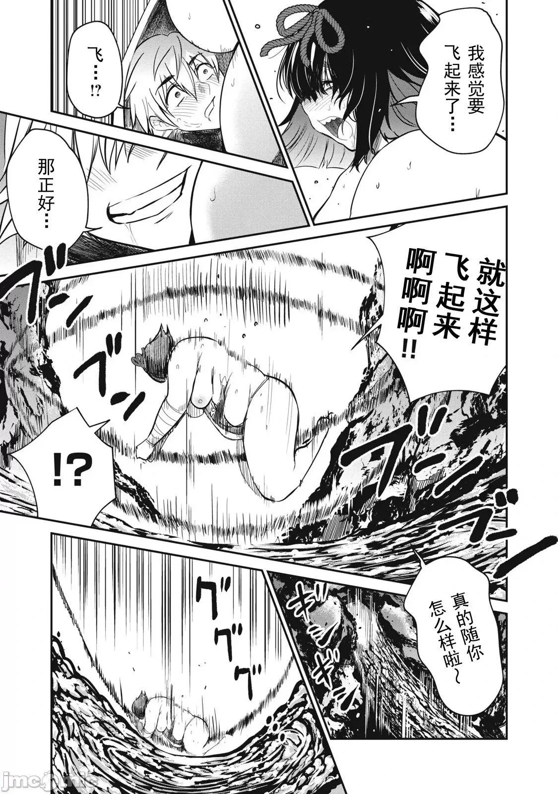 第38话 第16页
