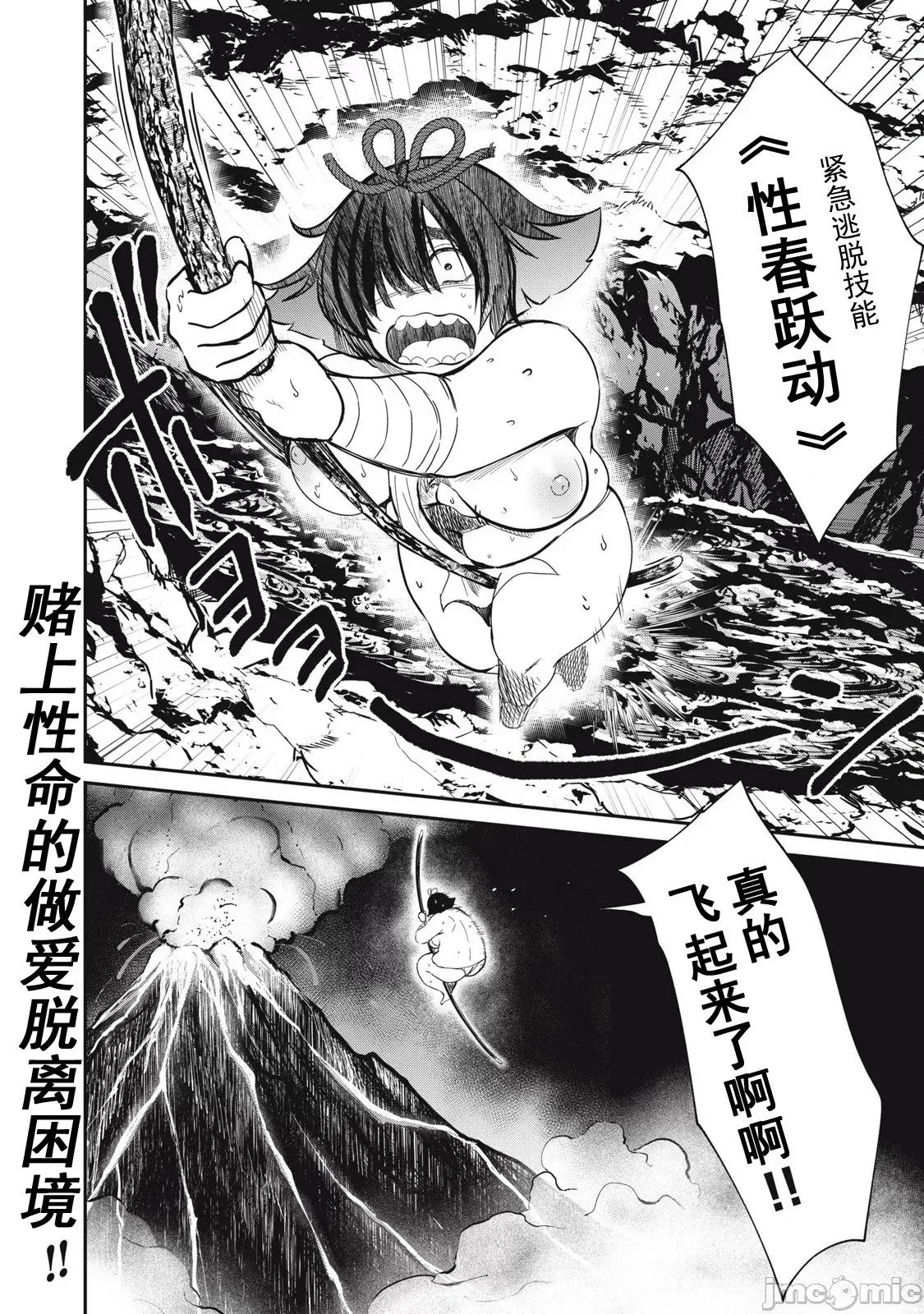 第38话 第17页