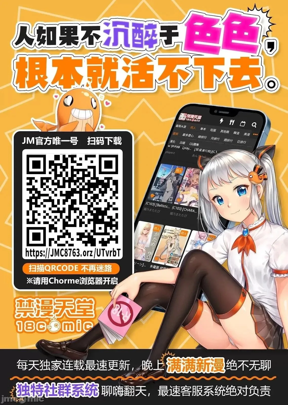 第38话 第18页