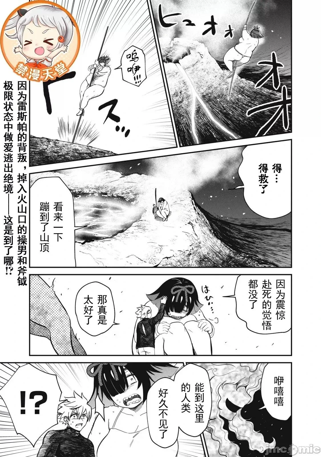 第39话 第1页
