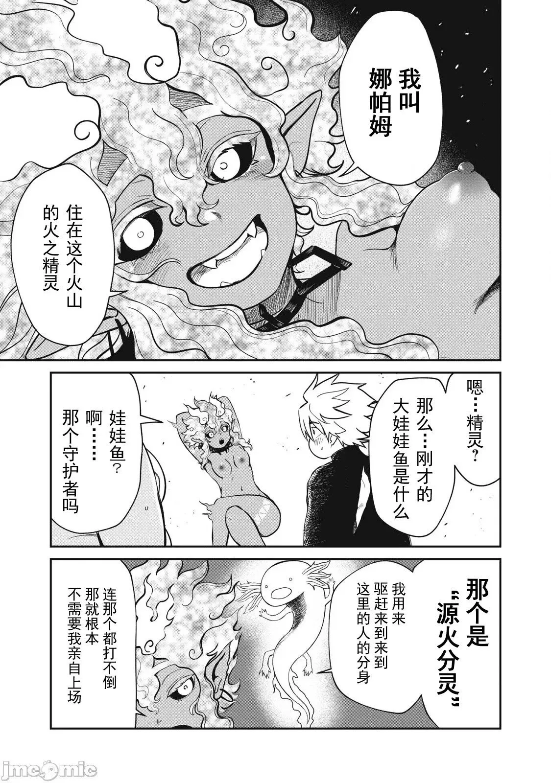 第39话 第3页