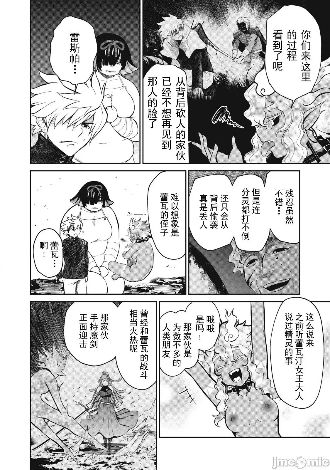 第39话 第4页