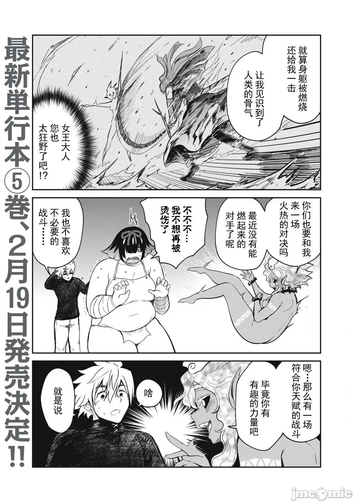 第39话 第5页